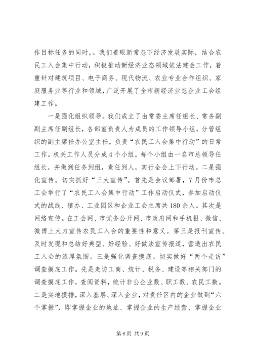 乡镇总工会的年度重点工作总结.docx