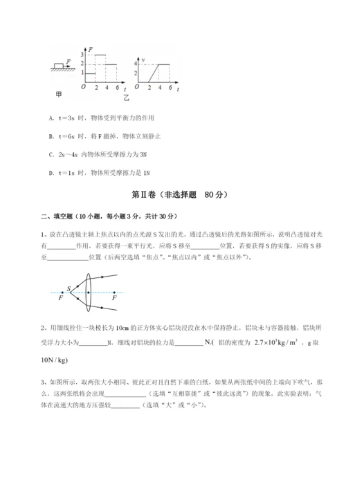 小卷练透福建厦门市翔安第一中学物理八年级下册期末考试综合练习试卷.docx