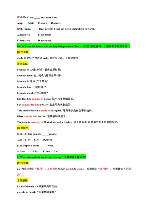 Unit 1 Animal Friends Section B 课文解析