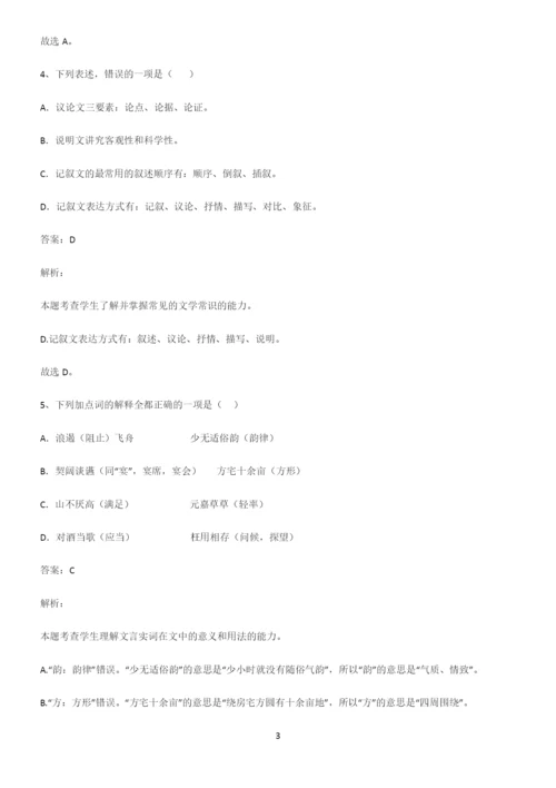 高中语文基础知识专项训练题.docx