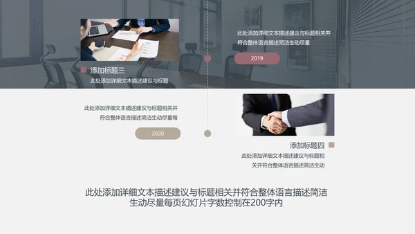 优雅欧美风企业宣传公司简介商务PPT模板
