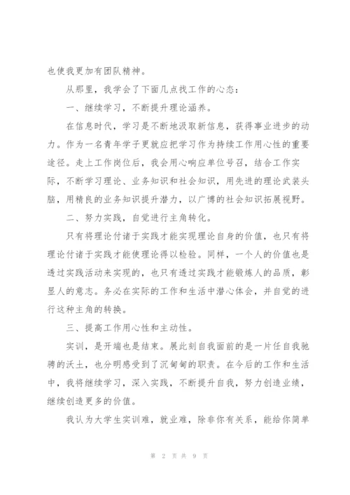 组态实训总结【3篇】.docx