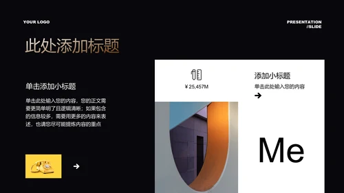 棕色简约项目计划PPT演示模板
