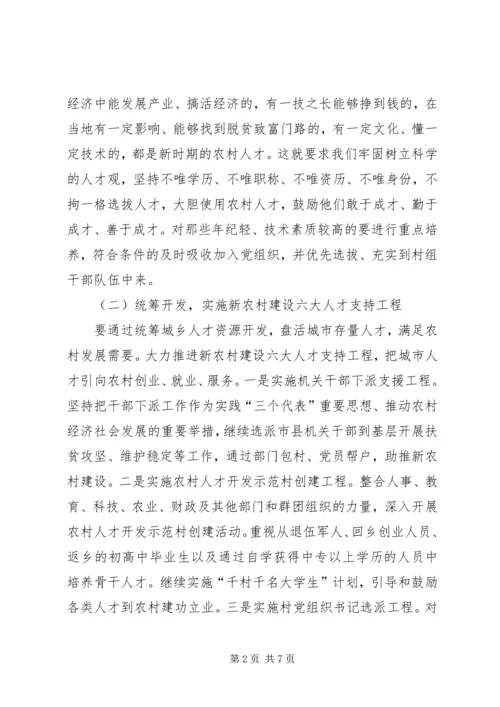 大力推进新农村建设.docx