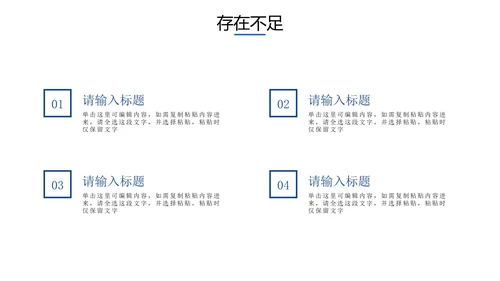 精品蓝商务城市俯瞰实景PPT模板