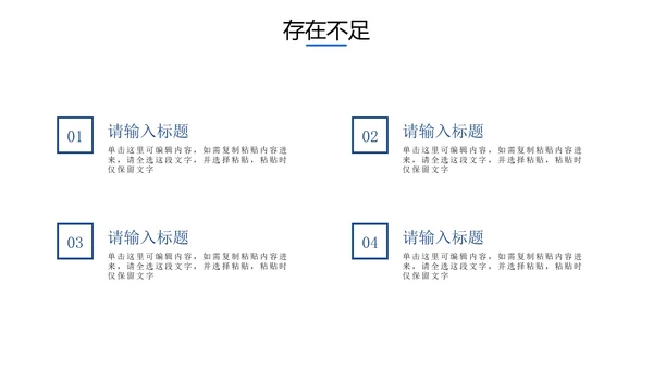 精品蓝商务城市俯瞰实景PPT模板
