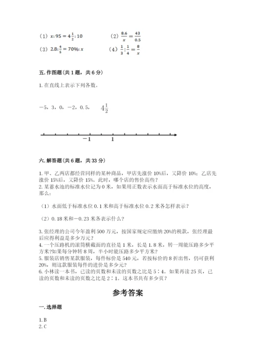 沪教版小学六年级下册数学期末综合素养测试卷精品（综合题）.docx