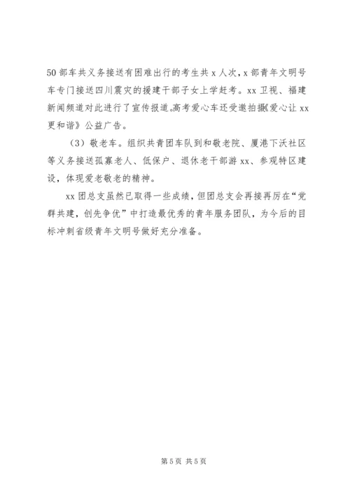 新形势下高校党建促团建工作的思考 (3).docx