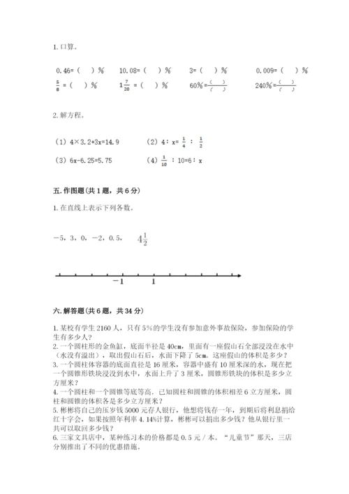 眉山地区小升初数学测试卷有答案.docx