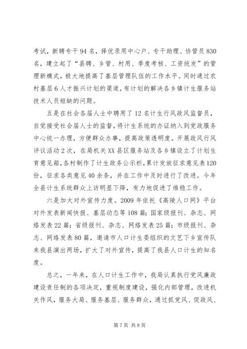 我局召开党风廉政及作风效能建设推进会[推荐] (2).docx