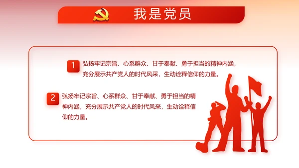 红色党建党支部工作总结汇报计划PPT