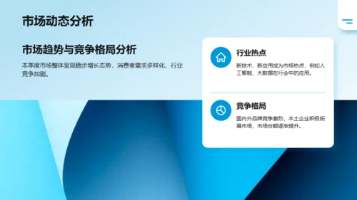简约商务风季度工作总结汇报通用PPT蓝色模板
