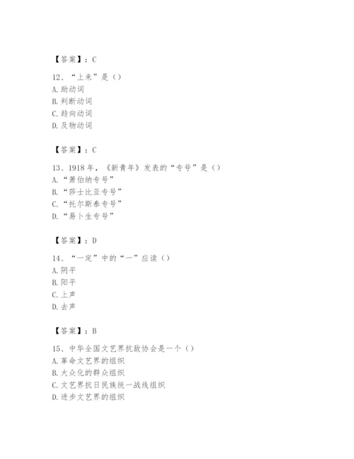 2024年国家电网招聘之文学哲学类题库含答案（培优a卷）.docx