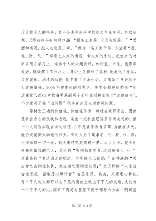 学习中纪委第七次会议精神心得体会 (2).docx