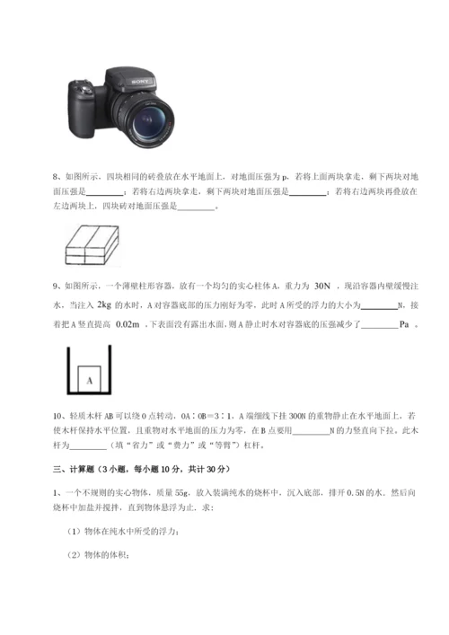 强化训练江苏南通市田家炳中学物理八年级下册期末考试必考点解析练习题（解析版）.docx