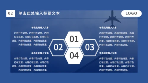 蓝色飞机主题通用PPT模板
