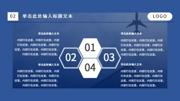 蓝色飞机主题通用PPT模板