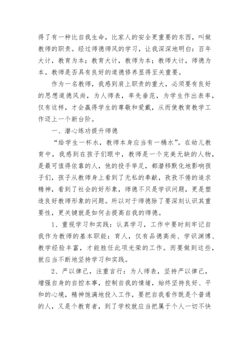 2022年学校师德师风工作总结 学校师德师风工作总结简短五篇.docx
