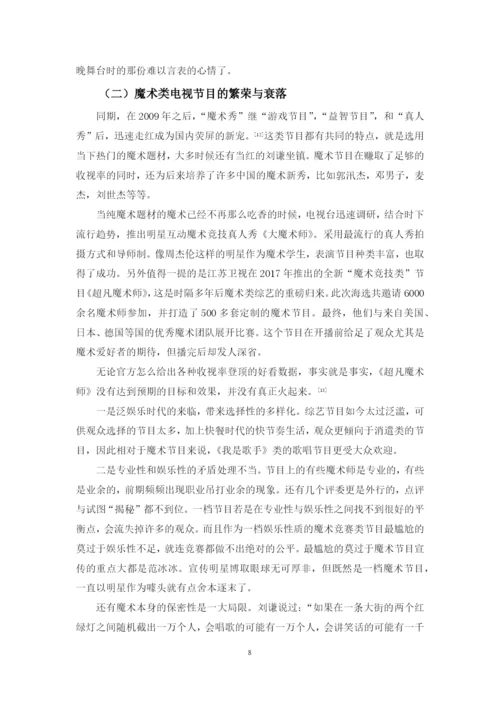 毕业论文定稿 金泽钊 201630060220.docx