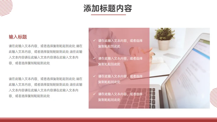 企业演讲校园大会发言比赛通用PPT模板