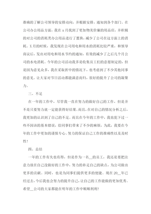 前台接待员工作报告怎么写7篇.docx