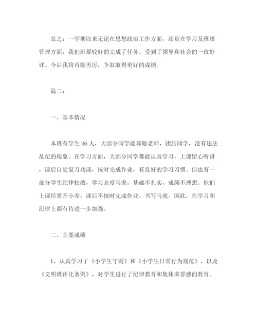 精编之一年级班主任教育教学工作总结范文.docx