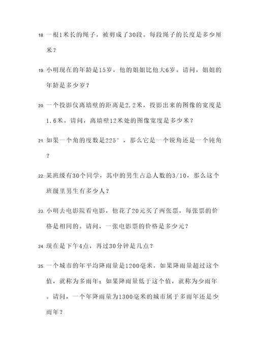数学同余特性应用题