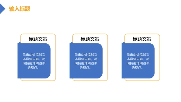 蓝黄大气工作总结汇报PPT模板