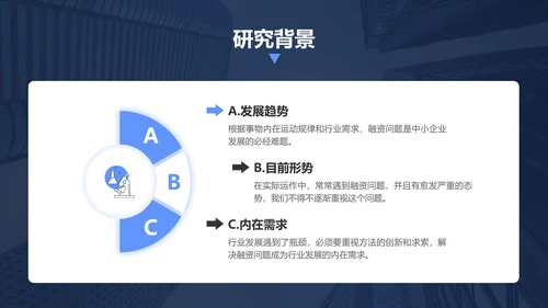 简约风蓝色金融专业毕业答辩PPT