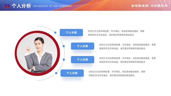 红蓝双色商务赢战终工作总结工作汇报工作计划PPT工作总结年终总结