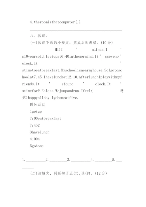 四年级下册英语期中试卷.docx
