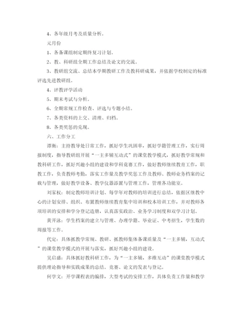 精编之年秋季教学计划范文.docx