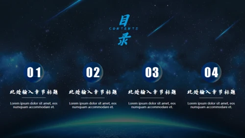 创业大赛商业项目计划通用PPT模板