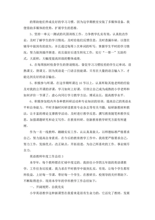 英语教师年度工作总结15篇.docx