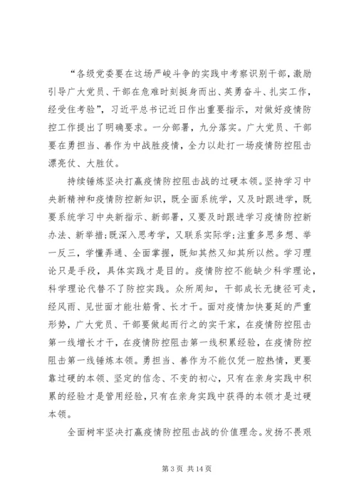 大型电视政论片《雄关》观后感多篇.docx