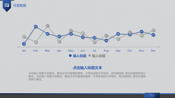 信息科技商务工作汇报通用PPT模板