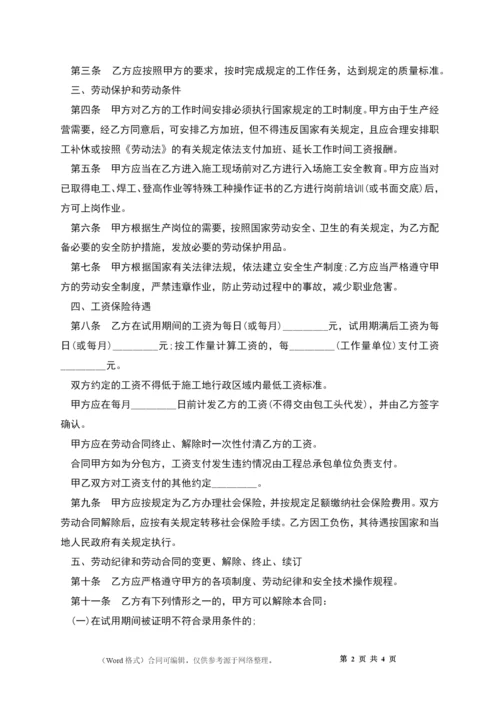 员工劳动合同(有固定期限).docx