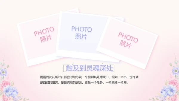 世界因你们更美护士节动态PPT模板