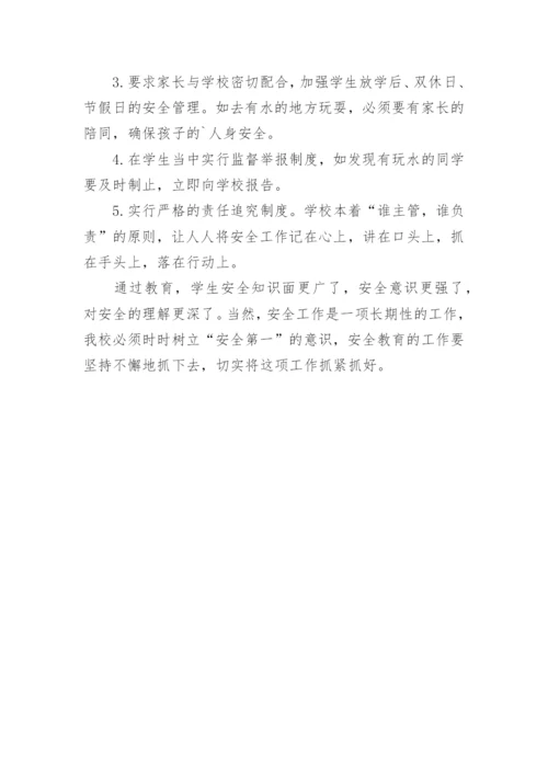 学校防溺水工作开展情况汇报.docx
