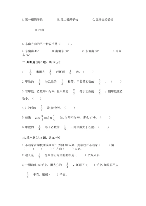 人教版六年级上册数学 期中测试卷及答案（有一套）.docx