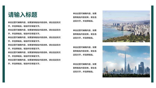 实景企业旅行宣传画册PPT模板