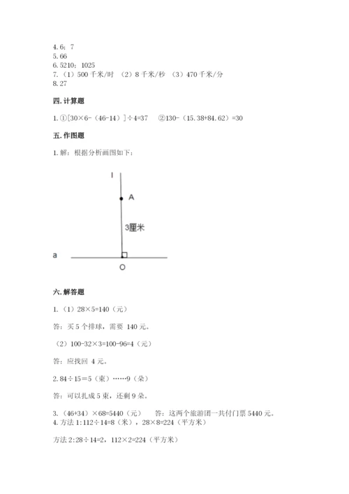 青岛版数学四年级上册期末测试卷（考点精练）.docx