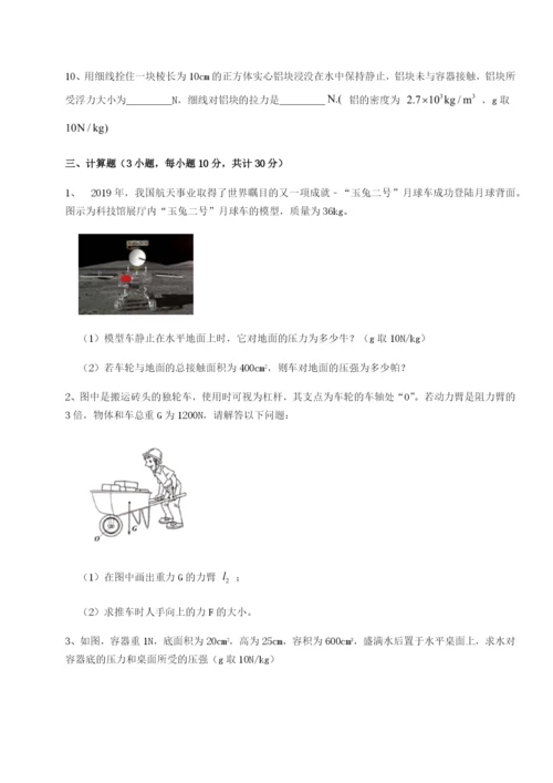 滚动提升练习广东深圳市高级中学物理八年级下册期末考试必考点解析试题（含答案解析）.docx