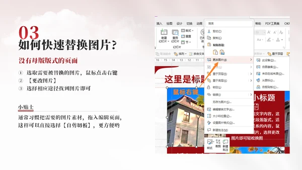 山东大学毕业论文答辩山大有文化通用PPT模板