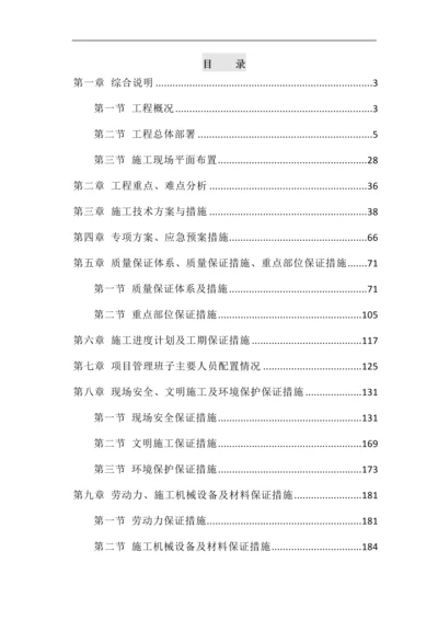 天津市某能源站地源热泵系统施工组织设计.docx