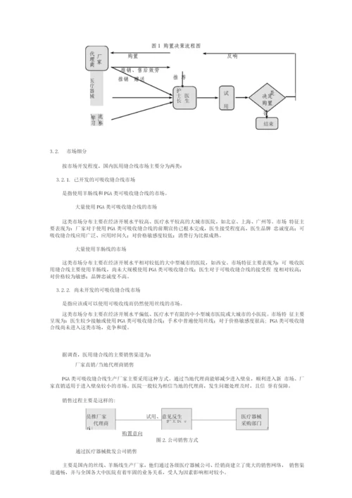 创业计划书范文-首届挑战杯全国大学生创业计划大赛金奖作品.docx