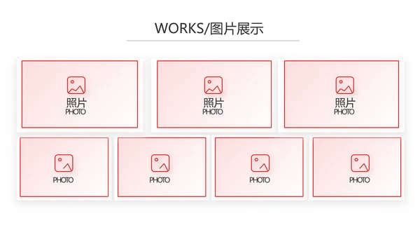 红色企业宣传画册公司简介产品介绍动态PPT