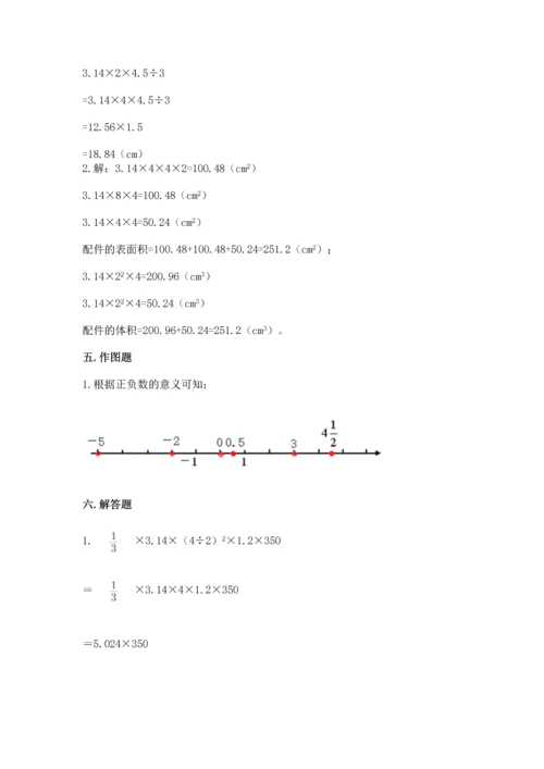 人教版六年级下册数学期末测试卷带答案（综合题）.docx