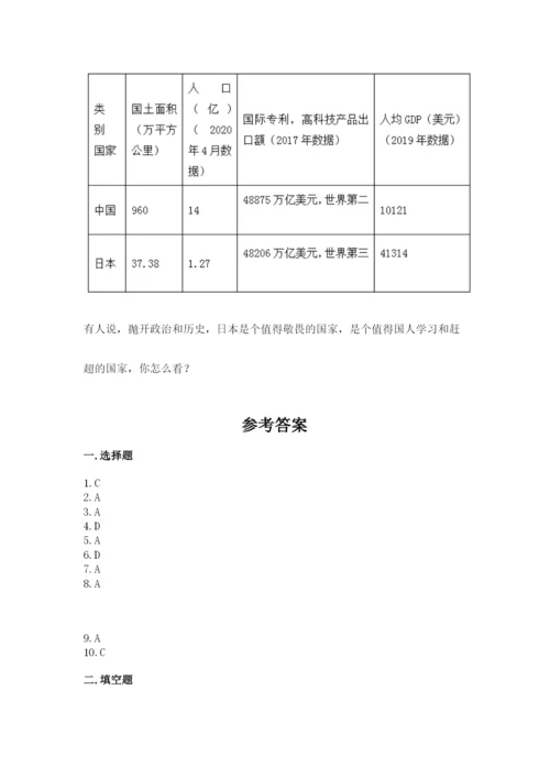 部编版五年级下册道德与法治 期末测试卷【名师系列】.docx