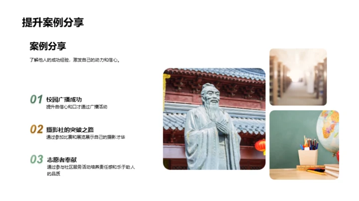 提升社团活动参与效能